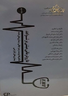 دارودرمانی مبتنی بر شواهد  جلد دوم